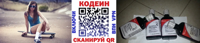 Codein напиток Lean (лин)  ОМГ ОМГ   Цоци-Юрт  наркота 