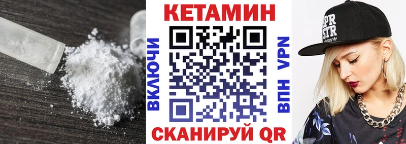 КЕТАМИН VHQ Цоци-Юрт